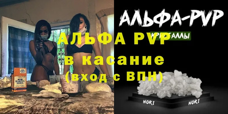 A PVP VHQ  Высоковск 