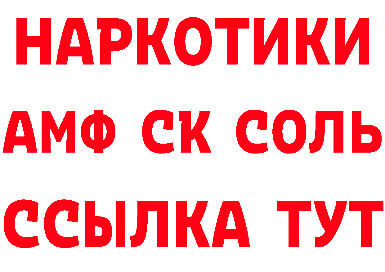 Героин Афган сайт площадка МЕГА Высоковск